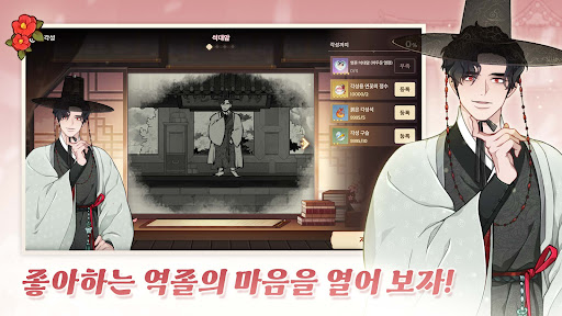 허잇차! 세자님: 게섯거라 이놈아 PC