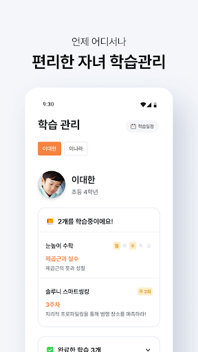 대교 마카다미아 - 학부모 서비스 PC