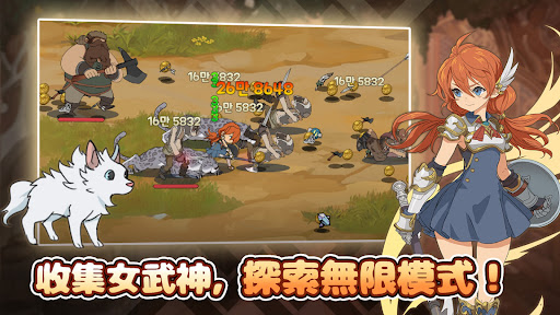 逆命女武神電腦版