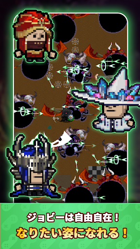 ライジング・ジョビーズ PC版