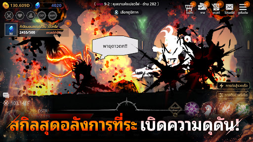 ดาร์คซอร์ดไร'ซิง