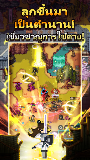 Demonic Tao: 2D MMORPG