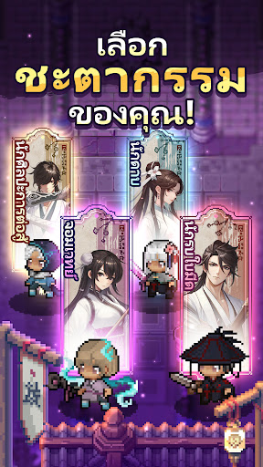 Demonic Tao: 2D MMORPG