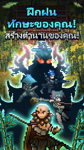 Demonic Tao: 2D MMORPG
