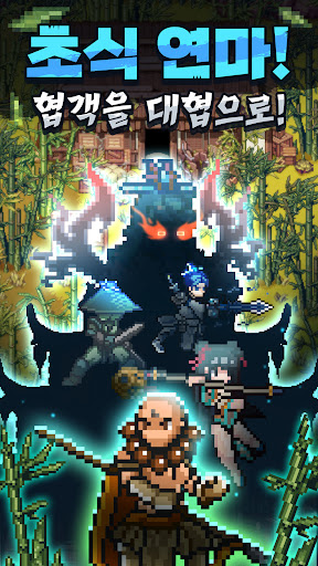 마교회귀 : 2D MMORPG PC