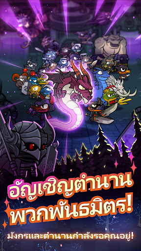 ทีมเทรนเนอร์มังกร