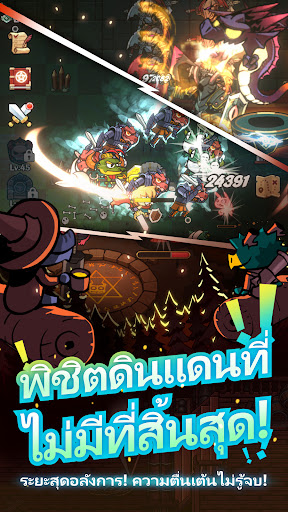 ทีมเทรนเนอร์มังกร