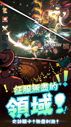 野龍小隊