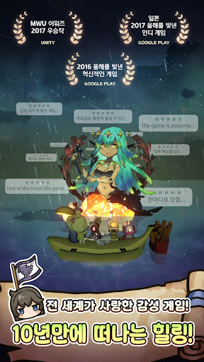 표류소녀: 다시 만난 세계 PC