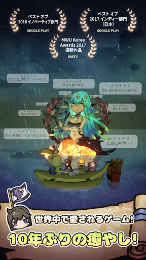 漂流少女：再会の世界 PC版
