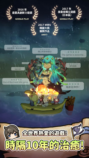 漂流少女：重逢的世界電腦版