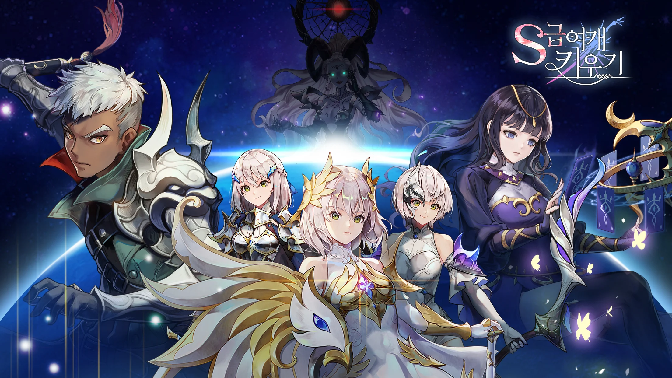 S급여캐키우기 PC