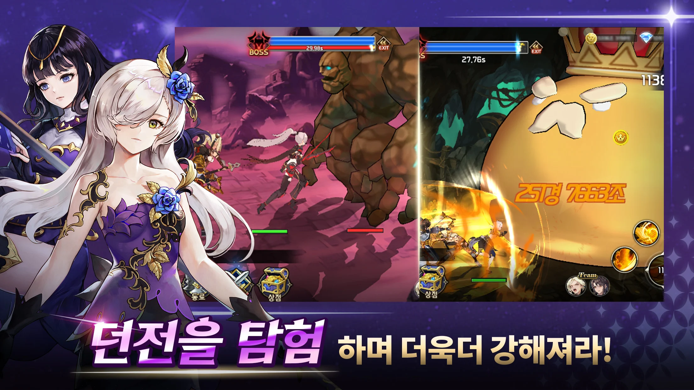 S급여캐키우기 PC