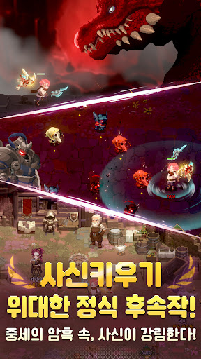 사신키우기2: 중세편 PC