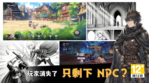 瑞利昂(RELLION)：NPC的生存記