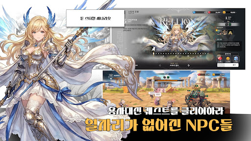 렐리온: NPC들의 생존기 PC