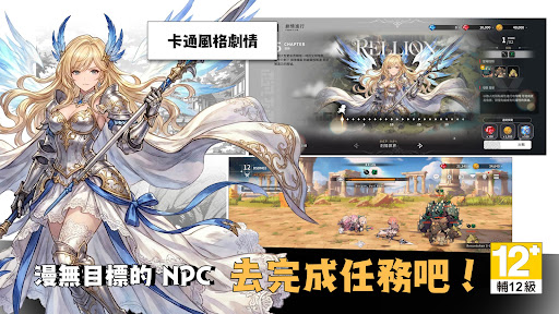 瑞利昂(RELLION)：NPC的生存記