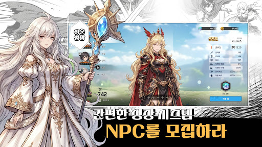 렐리온: NPC들의 생존기 PC