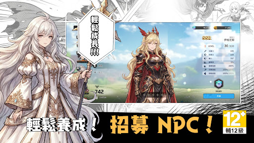 瑞利昂(RELLION)：NPC的生存記