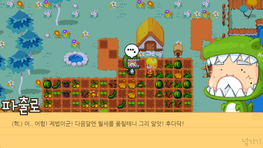 더 팜M : 공주의농장경영기 PC