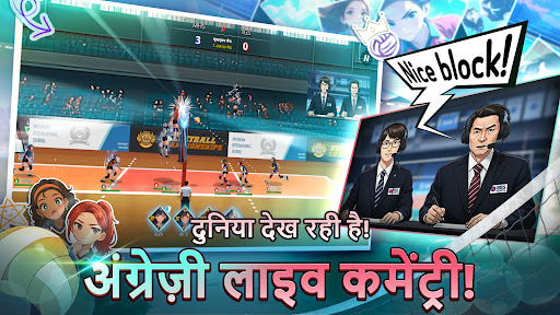 VolleyGirls: हाई स्कूल वॉलीबॉल