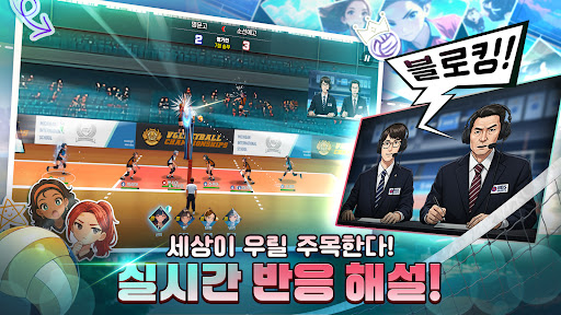 배구소녀 : 고교 최강 스파이크 PC