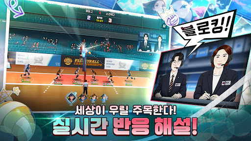 배구소녀 : 고교 최강 스파이크 PC