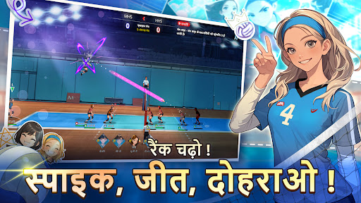 VolleyGirls: हाई स्कूल वॉलीबॉल