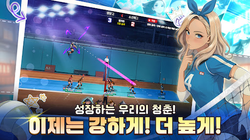 배구소녀 : 고교 최강 스파이크 PC