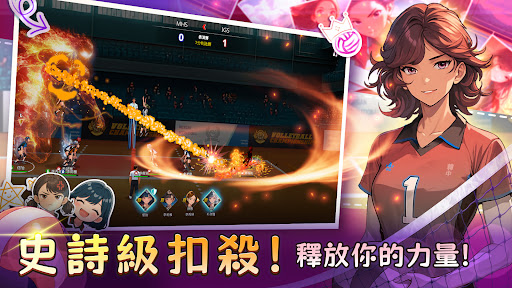 熱血排球少女