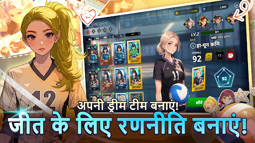 VolleyGirls: हाई स्कूल वॉलीबॉल