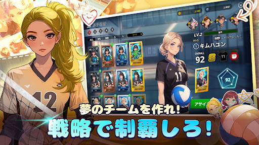 バレーガールズ