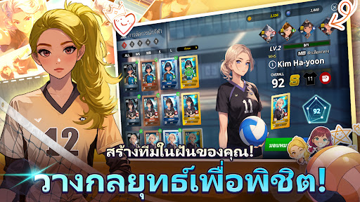 วอลเลย์บอลเกิร์ล
