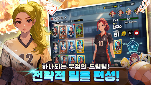 배구소녀 : 고교 최강 스파이크 PC