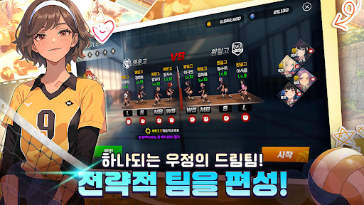 배구소녀 : 고교 최강 스파이크 PC