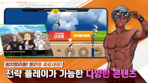 더 스파이크 : 리마스터드 - 배구선수 키우기 PC