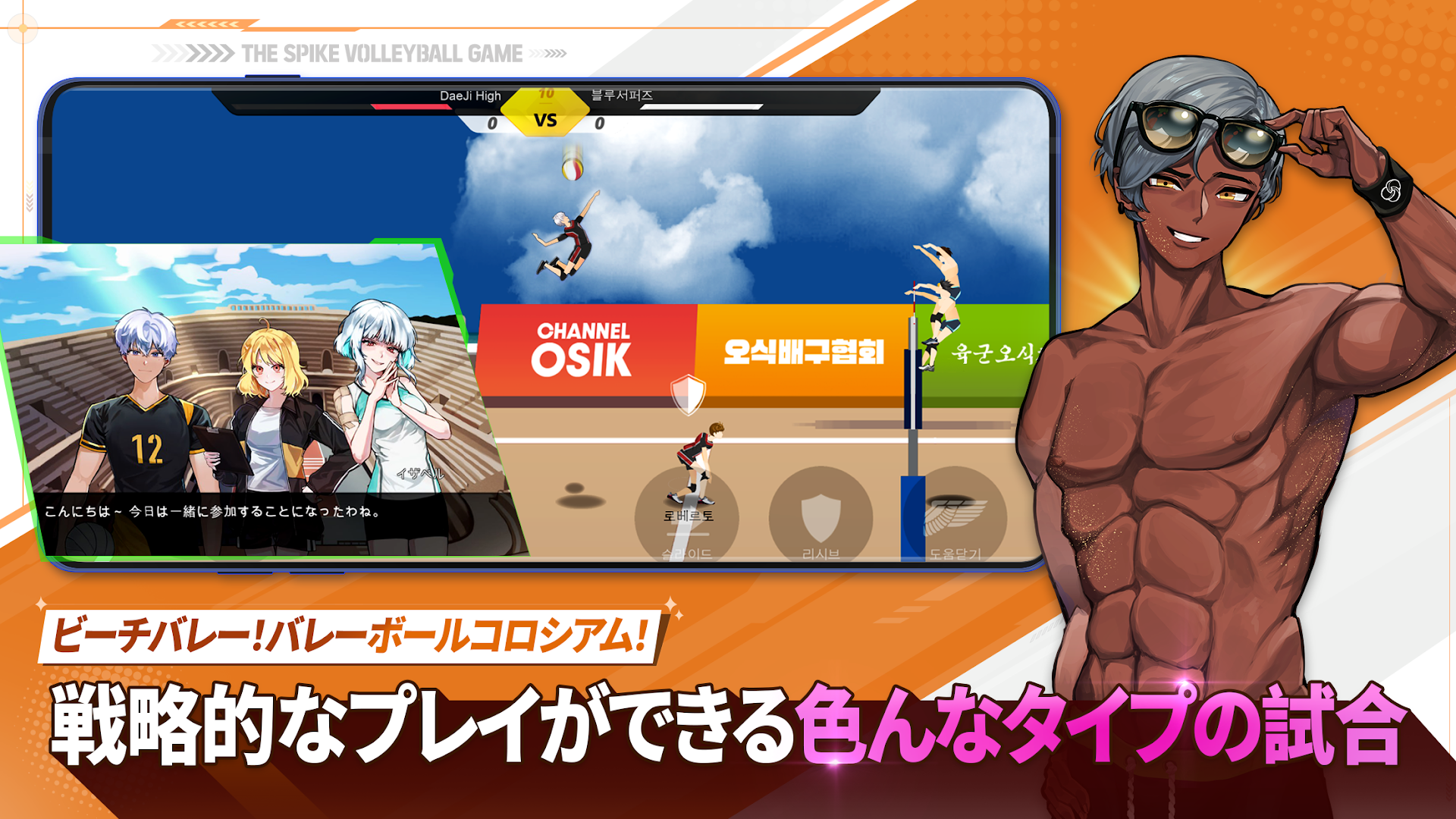 ザ・スパイク：リマスタード PC版