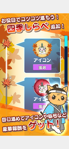 ねこねこ日本史　～マージでぐるぐる歴史誕生！～ PC版