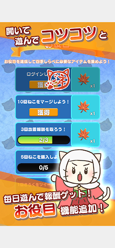 ねこねこ日本史　～マージでぐるぐる歴史誕生！～ PC版