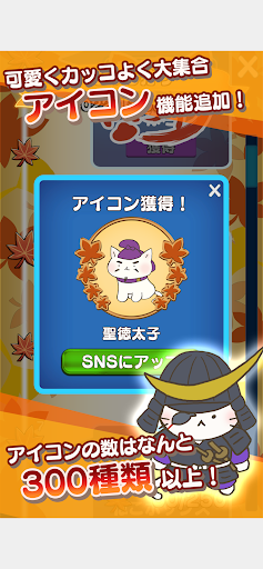 ねこねこ日本史　～マージでぐるぐる歴史誕生！～ PC版