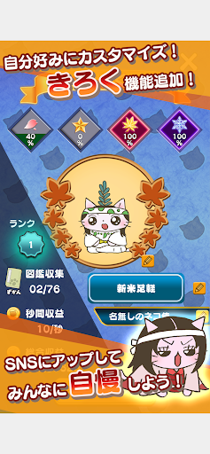 ねこねこ日本史　～マージでぐるぐる歴史誕生！～ PC版