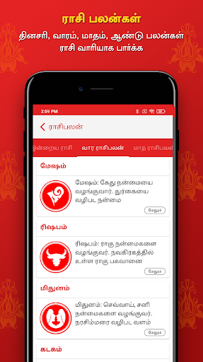 komputer Dinamalar Calendar 2026