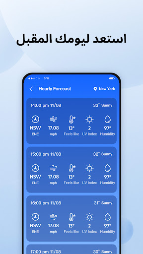 Daily Forecast: الطقس المباشر الحاسوب