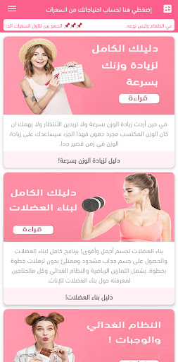 الوزن المثالي پی سی
