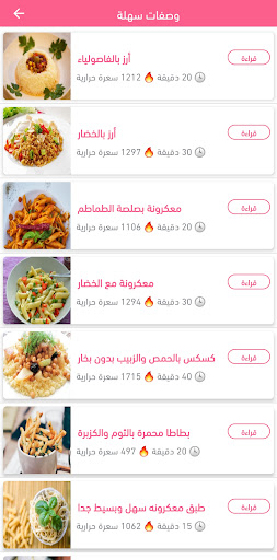 الوزن المثالي پی سی