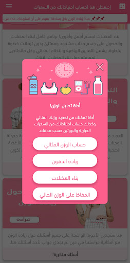 الوزن المثالي پی سی