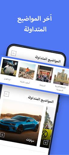 أخبار عاجلة: Dailyhunt MENA PC