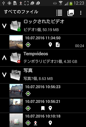 DailyRoads Voyager PC版