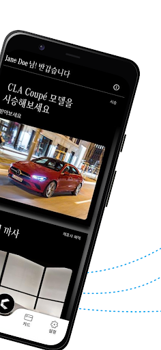 Mercedes me Care 모바일 멤버십 프로그램 PC