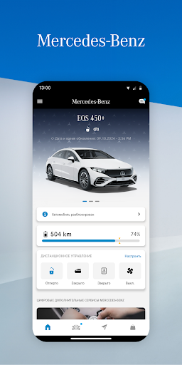 Mercedes-Benz ПК